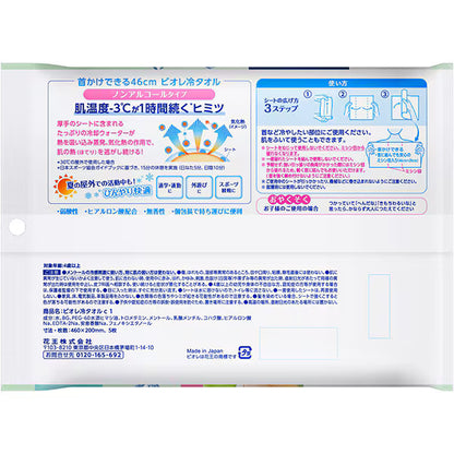 Biore ビオレ 子どもも使える冷タオル 5本入｜限定 ノンアルコール 無香料 46cm 大判ボディシート 冷感タオル 暑さ対策 日本製