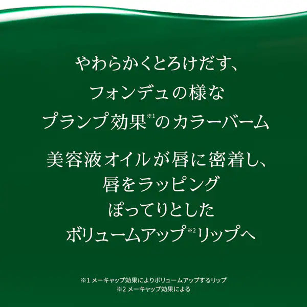 メンソレータム リップフォンデュ ヌードベージュ 色付きリップ 高保湿 ツヤリップ ベージュリップ ナチュラルリップ グロス 透明感 保湿リップ 乾燥対策 ロート製薬