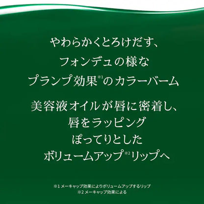 メンソレータム リップフォンデュ ヌードベージュ 色付きリップ 高保湿 ツヤリップ ベージュリップ ナチュラルリップ グロス 透明感 保湿リップ 乾燥対策 ロート製薬