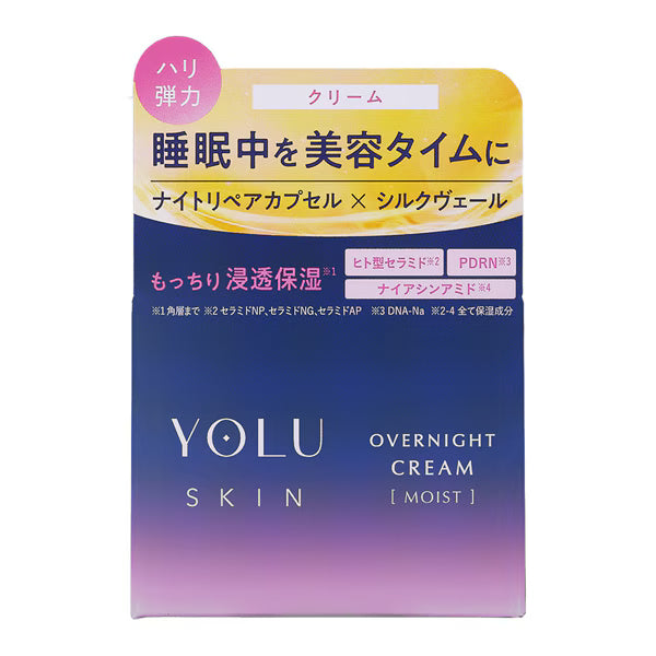 YOLU ヨル スキン オーバーナイトクリーム 45g モイスト 高保湿 ナイトクリーム 保湿クリーム ハリ 弾力 乾燥肌 夜用スキンケア