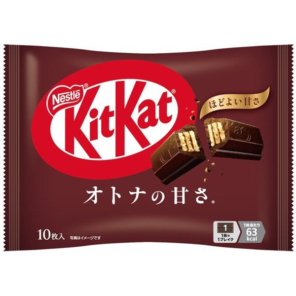 キットカット オトナの甘さ 10枚 日本限定 ビターチョコレート 個包装 Nestle KitKat ダークチョコ ウエハース 大人向け チョコレート お菓子 ギフト