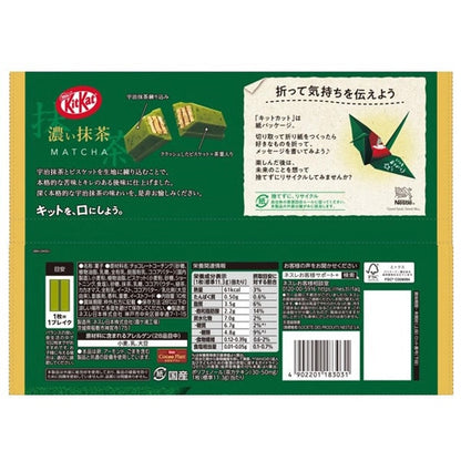 キットカット 濃い抹茶 10枚入り 宇治抹茶使用 抹茶チョコレート 個包装 日本限定 Nestle KitKat 抹茶スイーツ お土産 おやつ バレンタイン ギフト