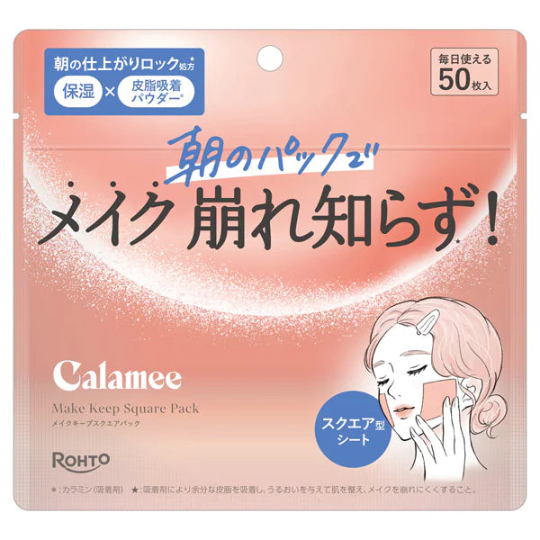 Calamee（カラミー） メイクキープスクエアパック 枚入 ロート製薬 | 部分用シートマスク テカリ・皮脂ケア