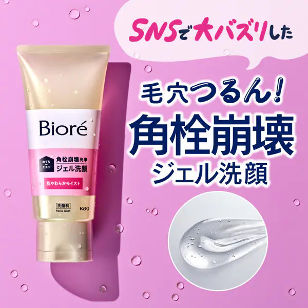 Biore ビオレ おうちdeエステ ジェル洗顔料 肌やわらかモイスト 180g 大容量 | 高保湿・ごわつきケア 泡立たない洗顔ジェル