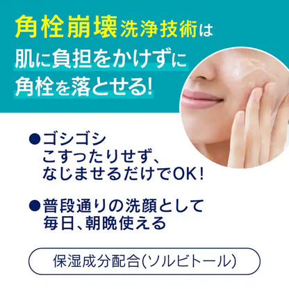 Biore ビオレ おうちdeエステ 肌なめらかクリア ジェル洗顔料 180g 大容量 | 角栓・毛穴汚れクリア 泡立たない洗顔ジェル
