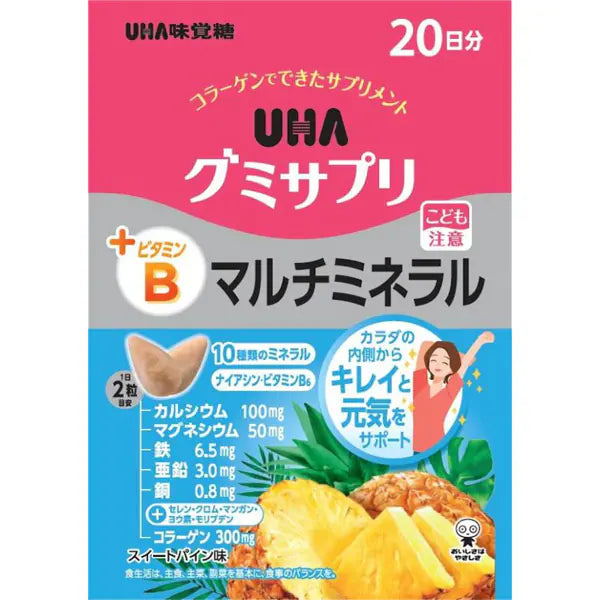 UHA味覚糖 グミサプリ マルチミネラル スイートパイン味 20日分（40粒入）1袋 | 栄養機能食品 グミ サプリメント 水なし