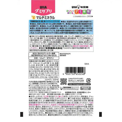 UHA味覚糖 グミサプリ マルチミネラル スイートパイン味 20日分（40粒入）1袋 | 栄養機能食品 グミ サプリメント 水なし
