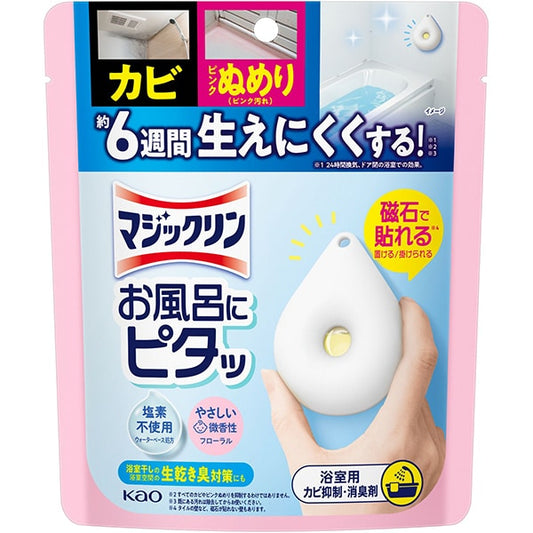 マジックリン お風呂にピタッと防カビコート フローラルの香り 本体 | 花王 浴室用洗剤 防カビ