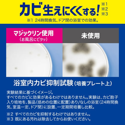 マジックリン お風呂にピタッと防カビコート シトラスサボンの香り 本体 430ml | 花王 浴室用洗剤 防カビ