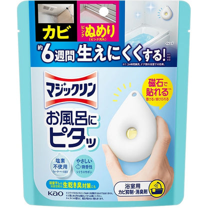 マジックリン お風呂にピタッと防カビコート シトラスサボンの香り 本体 430ml | 花王 浴室用洗剤 防カビ