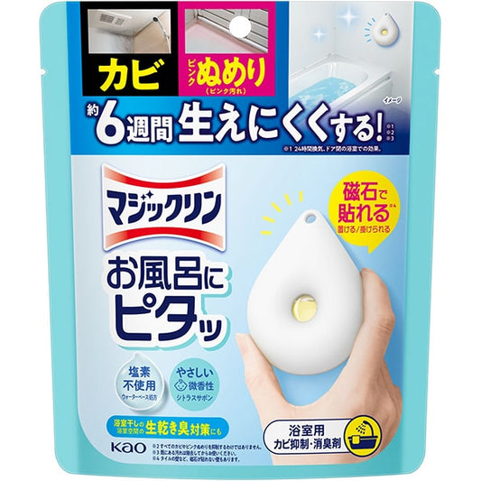 マジックリン お風呂にピタッと防カビコート シトラスサボンの香り 本体 430ml | 花王 浴室用洗剤 防カビ