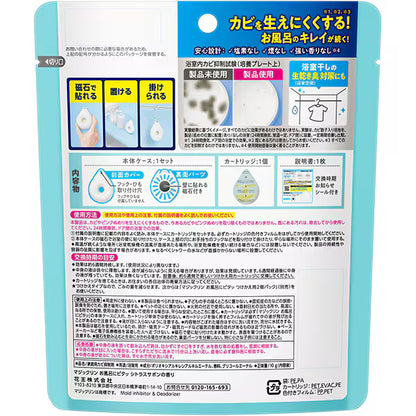 マジックリン お風呂にピタッと防カビコート シトラスサボンの香り 本体 430ml | 花王 浴室用洗剤 防カビ