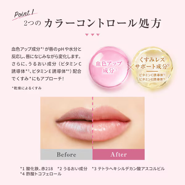 メンソレータム フラッシュトーンケア 唇色改善バーム 無香料 2.3g | 高保湿 UVカット SPF26 PA++ リップクリーム