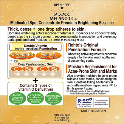 【医薬部外品】メラノCC 薬用しみ集中対策プレミアム美容液 20ml｜ビタミンC配合 高浸透 シミ・そばかす対策 美白美容液 毛穴ケア 日本製
