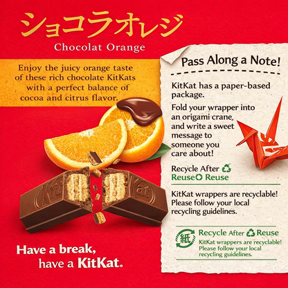 キットカット オレンジショコラ 9枚入｜爽やかオレンジ×濃厚チョコの贅沢ウエハース Nestle KitKat