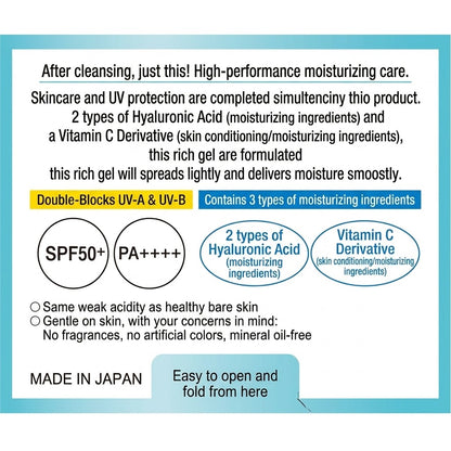 肌ラボ 極潤 UVホワイトゲル 90g｜SPF50+ PA++++ オールインワンUVジェル ビタミンC誘導体配合 高保湿 日本製 Hada Labo