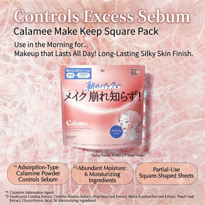 Calamee（カラミー） メイクキープスクエアパック 枚入 ロート製薬 | 部分用シートマスク テカリ・皮脂ケア