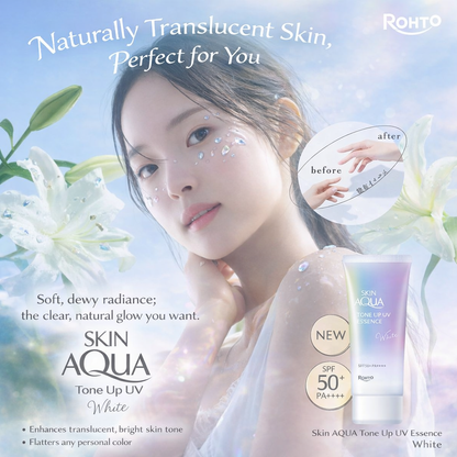 スキンアクア(SKIN AQUA)トーンアップUVエッセンス ホワイト 70g