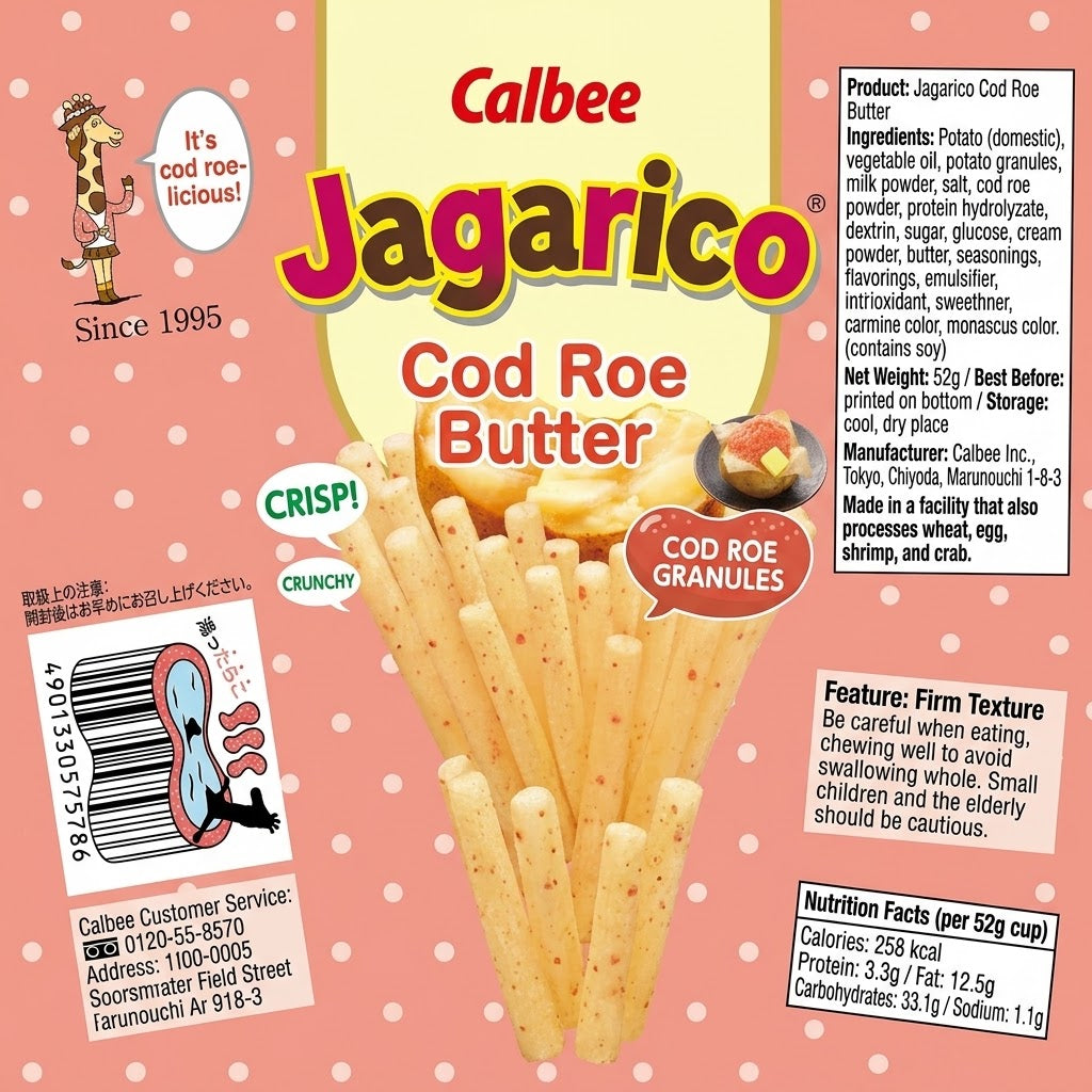 カルビー じゃがりこ たらこバター 52g | たらこの旨味と濃厚バター 日本のお菓子 スナック