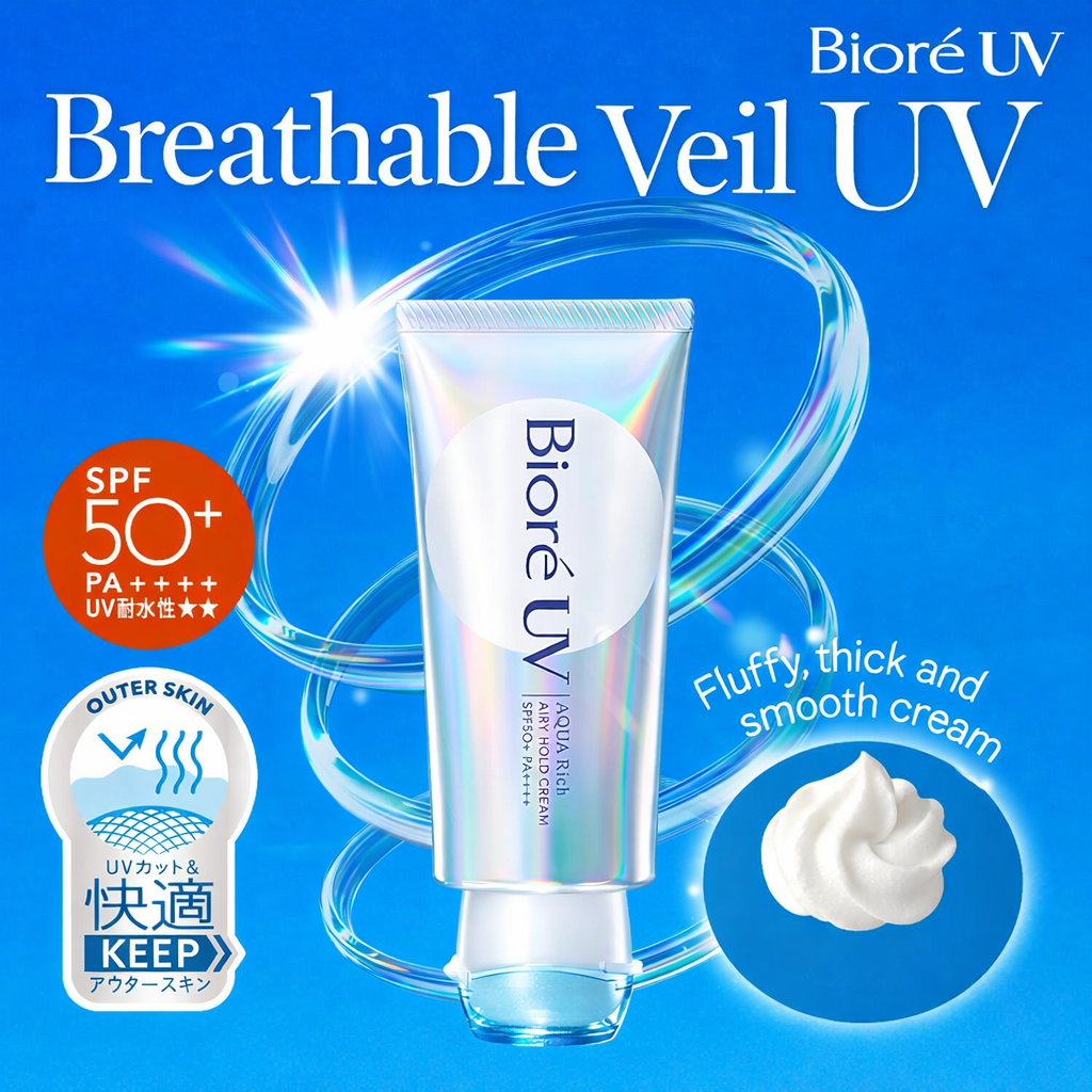 ビオレUV アクアリッチ エアリーホールドクリーム SPF50+ PA++++ 70g｜ベタつかない・軽い・保湿UV