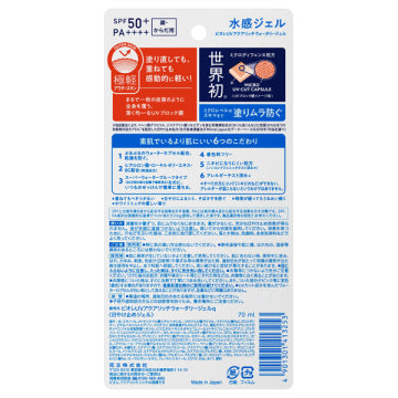 ビオレUV アクアリッチ ウォータリージェル SPF50+ PA++++ 日焼け止め 70ml ホワイトミュゲの香り