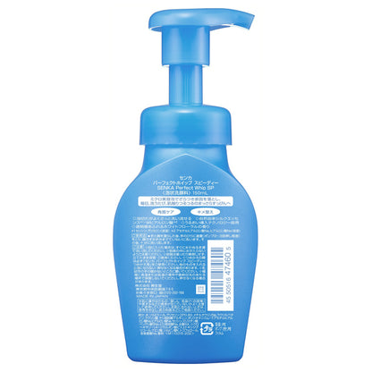 SENKA パーフェクトホイップ スピーディー 150mL｜泡洗顔 本体 時短・毛穴汚れ・ざらつきケア 保湿洗顔フォーム
