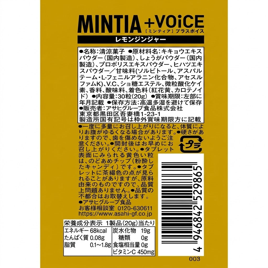 Asahi MINTIA +VOiCE Lemon Ginger 30 Tablets | Refreshing Tablets | Confectionery | Refreshing Mint | Made in Japan Asahi MINTIA