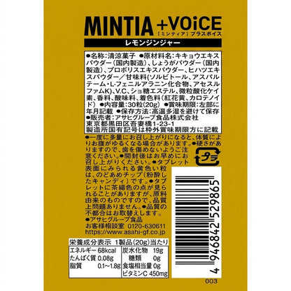 Asahi MINTIA +VOiCE Lemon Ginger 30 Tablets | Refreshing Tablets | Confectionery | Refreshing Mint | Made in Japan Asahi MINTIA