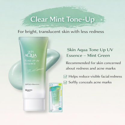 スキンアクア(SKIN AQUA)トーンアップUVエッセンス ミントグリーン 70g