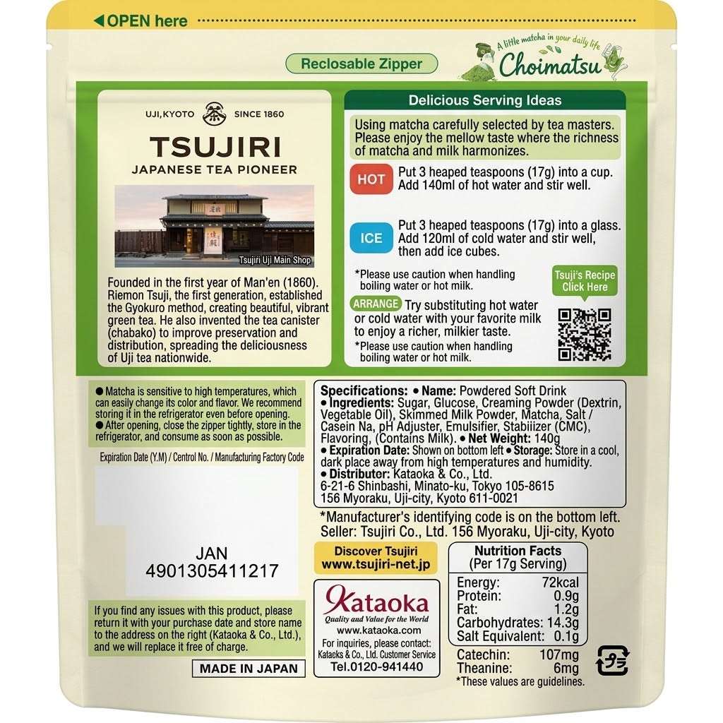 Tsujiri Matcha Milk 140g | Made with Uji Matcha, Rich Flavor, Authentic Japanese-Style Cafe Sweets, Versatile Powder for Beverages, Japanese Souvenir