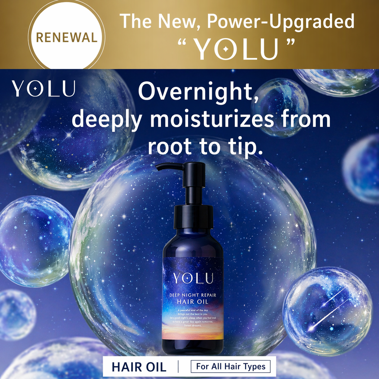 YOLU ヨル ヘアオイル ディープナイトリペア 80ml 日本製 夜間集中補修 洗い流さないヘアトリートメント ダメージケア うるおい 艶髪 ヘアケアオイル