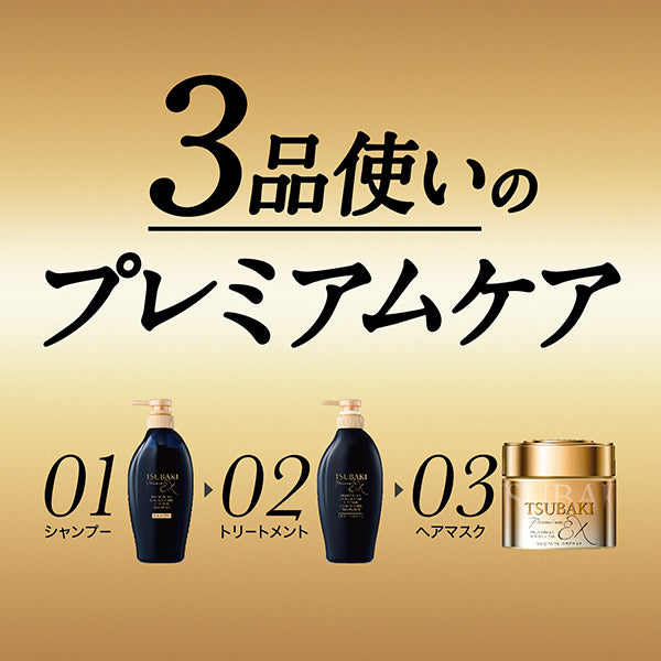 TSUBAKI プレミアムEX ダメージケア＆リペア コンディショナー 450mL｜ダメージ補修・ツヤ髪・しっとりまとまる