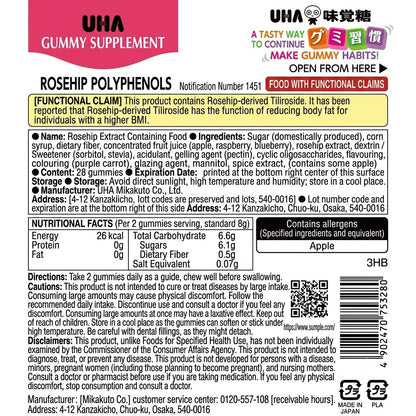 機能性表示食品 UHA味覚糖 UHAグミサプリ ローズヒップ ポリフェノール ホットベリー味 28粒 14日分 1日2粒