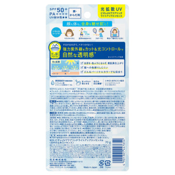 ビオレUV アクアリッチ ライトアップエッセンス SPF50+ PA++++ 70g｜トーンアップ・透明感・ベタつかない日焼け止め