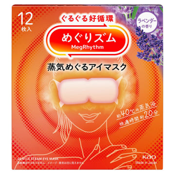 花王 めぐりズム 蒸気めぐるアイマスク ラベンダー 12枚入り ホットアイマスク 約40℃ 約20分 温熱 リラックス 快眠 アロマ 日本製