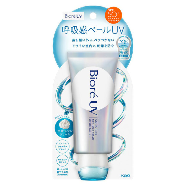 ビオレUV アクアリッチ エアリーホールドクリーム SPF50+ PA++++ 70g｜ベタつかない・軽い・保湿UV