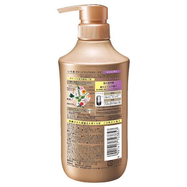 いち髪 ダメージリペア＆カラーケア シャンプー ポンプ 450ml