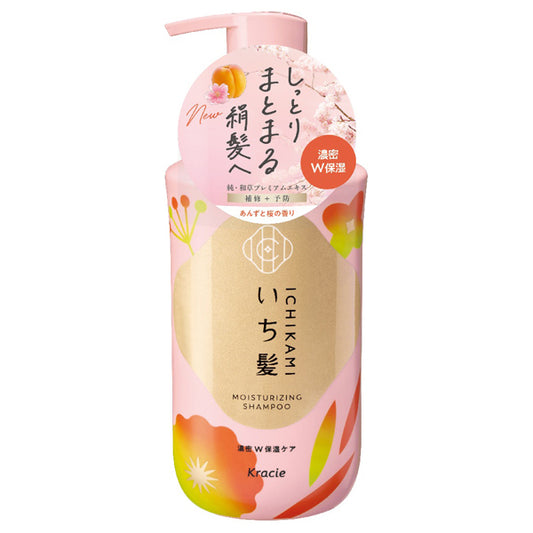 いち髪 濃密W保湿ケア シャンプー ポンプ 450ml