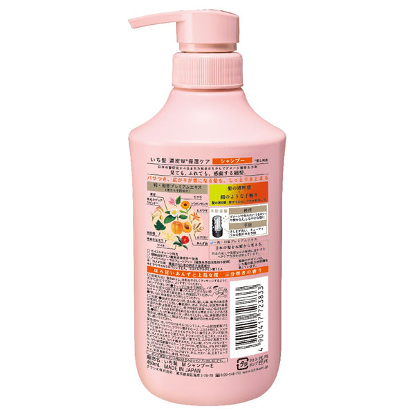 いち髪 濃密W保湿ケア シャンプー ポンプ 450ml