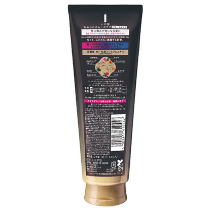 Ichikami Smooth Care Rinse-Off Treatment 230g