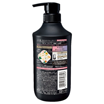 いち髪 なめらかスムースケア コンディショナー ポンプ 450g