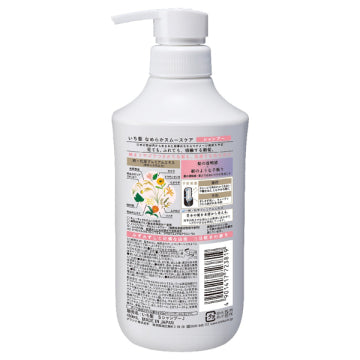 いち髪 なめらかスムースケア シャンプー ポンプ 450ml