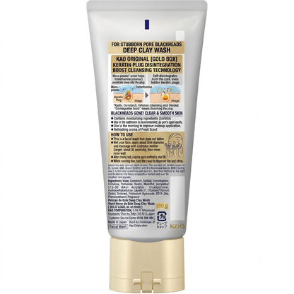 Biore Ouchi de Esthe Deep Clay Face Wash 180g Large Capacity | Kao Pore Care Blackheads Absorption Clay Face Wash Made in Japan