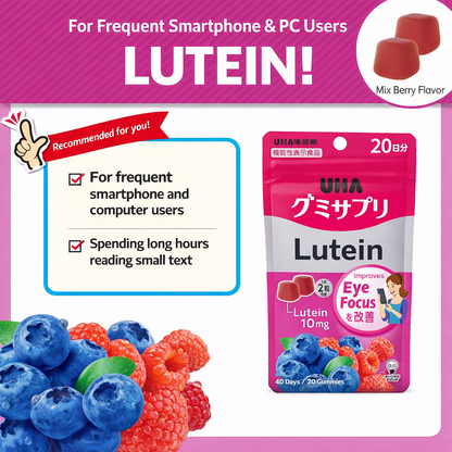 UHA味覚糖 グミサプリ ルテイン ミックスベリー味 20日分 40粒 1日2粒 機能性表示食品 ぼやけ軽減 くっきり見る力 目の健康 サプリ