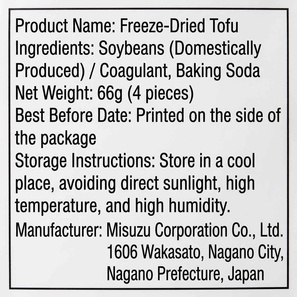 国産大豆こうや豆腐 Mサイズ 4個入 | 国産大豆100% 高タンパク 低糖質 伝統の味 保存食