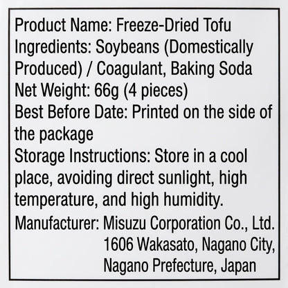 国産大豆こうや豆腐 Mサイズ 4個入 | 国産大豆100% 高タンパク 低糖質 伝統の味 保存食