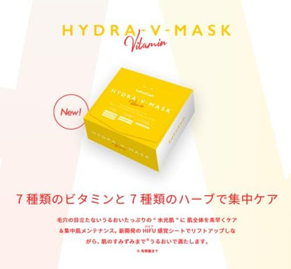 LuLuLun ルルルン ハイドラ V マスク 7枚入り ビタミン配合 フェイスマスク シートマスク 毛穴ケア 高保湿 透明感 ハリ HIFU密着シート Hydra V Mask