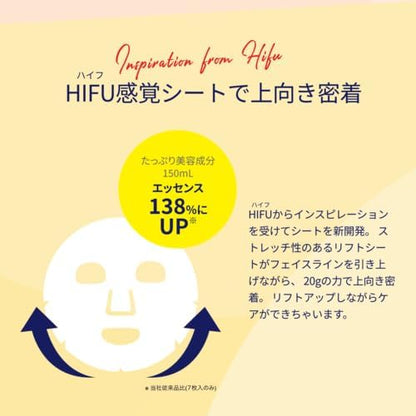 LuLuLun ルルルン ハイドラ V マスク 7枚入り ビタミン配合 フェイスマスク シートマスク 毛穴ケア 高保湿 透明感 ハリ HIFU密着シート Hydra V Mask