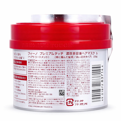 fino フィーノ プレミアムタッチ 濃厚美容液ヘアマスク 230g  1個