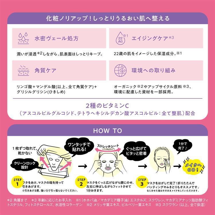サボリーノ 目ざまシート 完熟果実の高保湿タイプ N 朝用 30枚 フェイスマスク 大容量 オールインワン 洗顔不要 1分 時短 高保湿 シートマスク 毎朝用